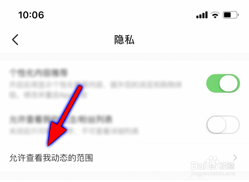 闲鱼设定动态可见范围