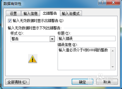 excel自动功能：[4]自动审查数据范围