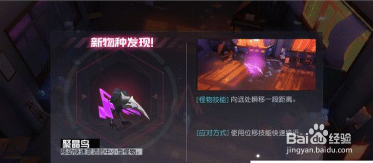 永远的7日之都怪物攻略