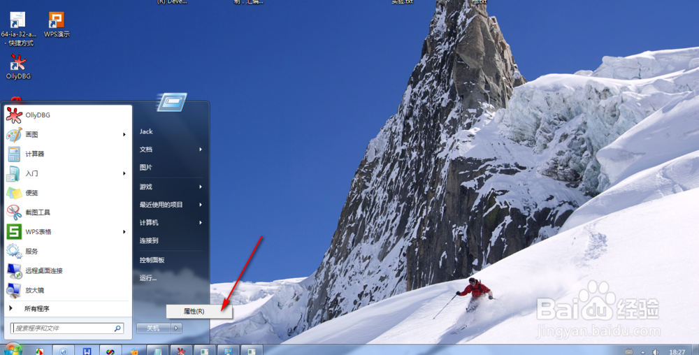 开始菜单怎样不显示游戏