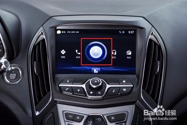 奇瑞艾瑞泽5车机如何唤醒小艾?