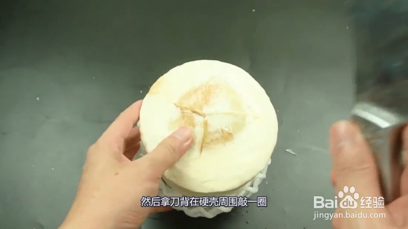 椰子怎么打开?