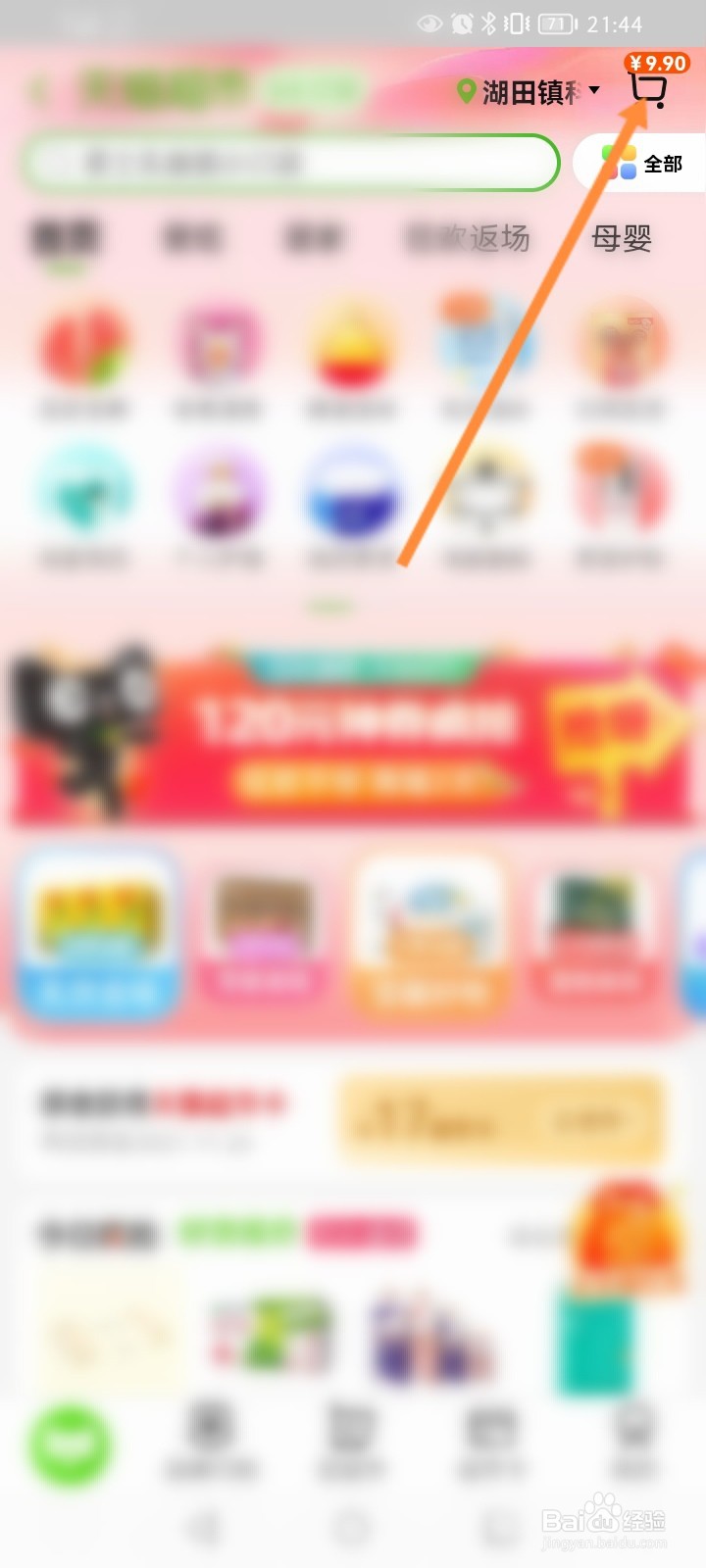 天猫超市卡没有充值怎么有钱