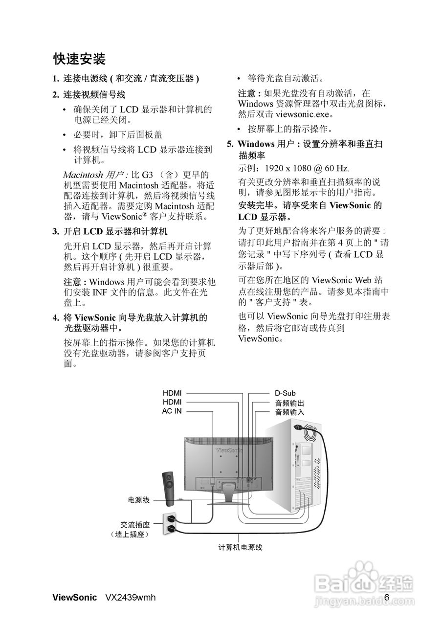 ViewSonic优派VX2258wm显示器说明书:[1]