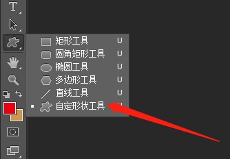 怎么用PS画红色五角星？