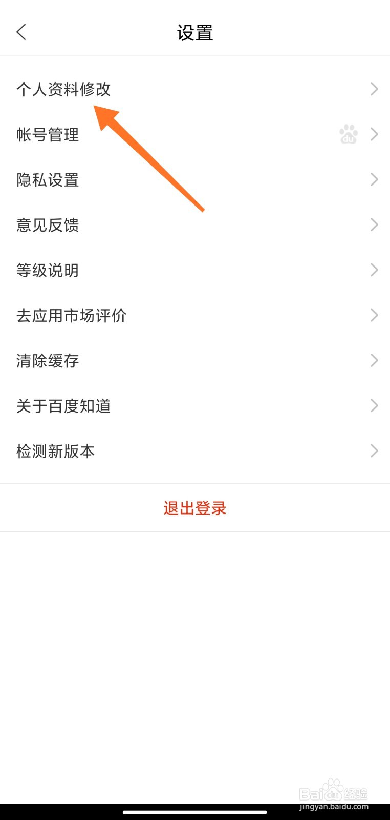 百度知道如何绑定微博