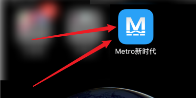 metro新时代怎么绑定微信支付
