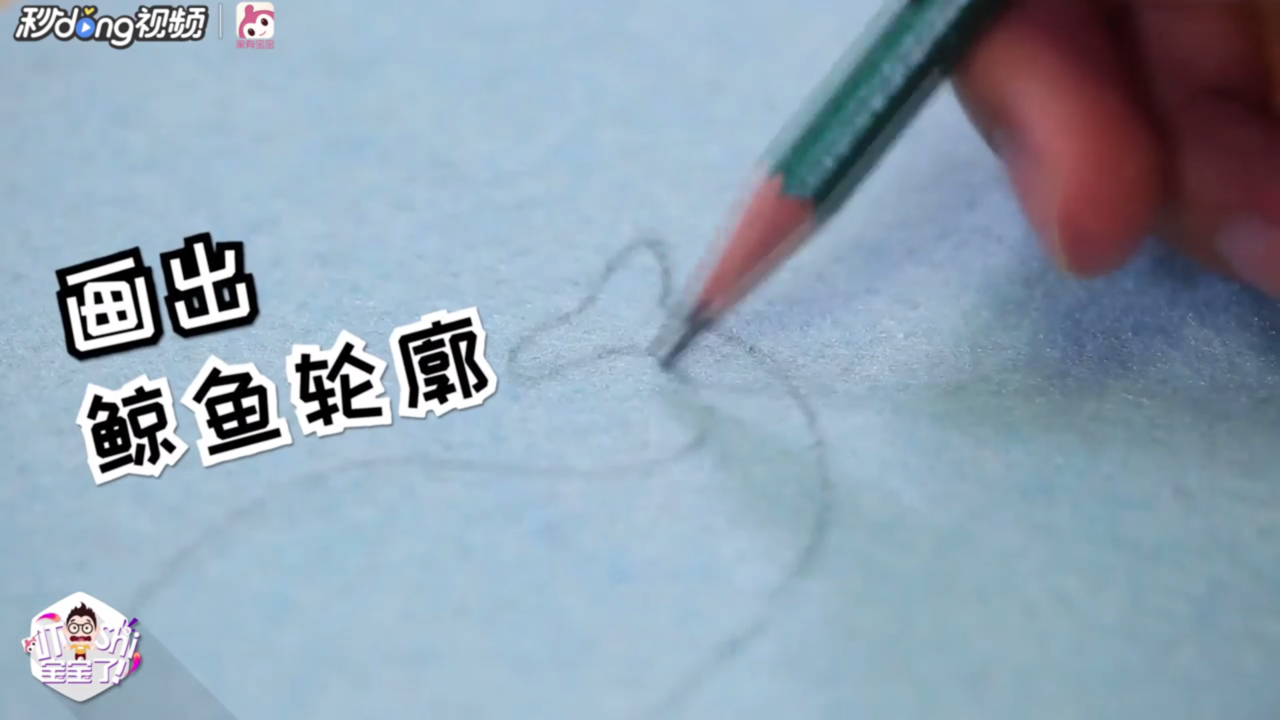 萌翻天的鲸鱼小挂件怎么做