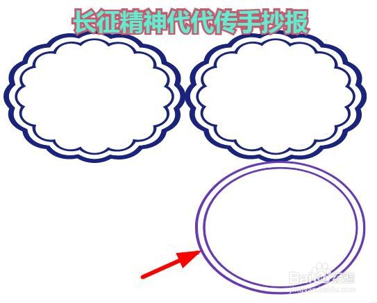 长征精神代代传手抄报