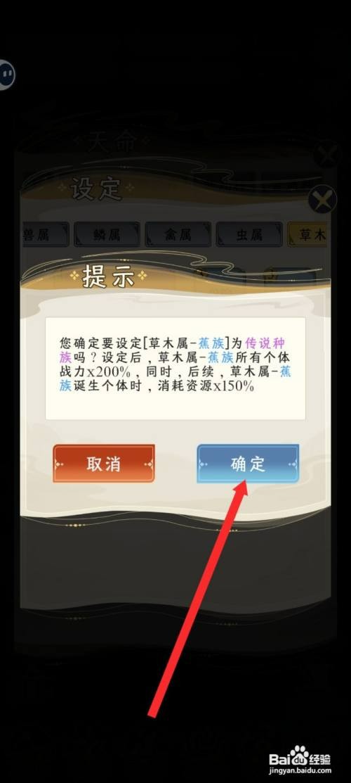 祖星发展模拟的传说种如何才能设置柳族
