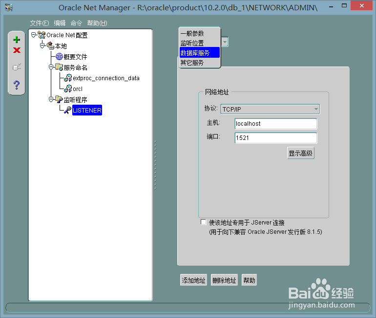 Oracle10g数据库安装