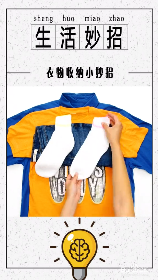 衣物收纳小妙招