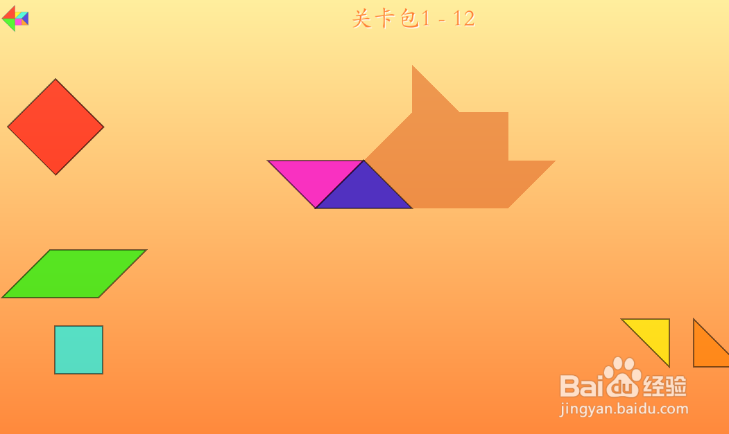 七巧方的关卡包1—12怎么通过