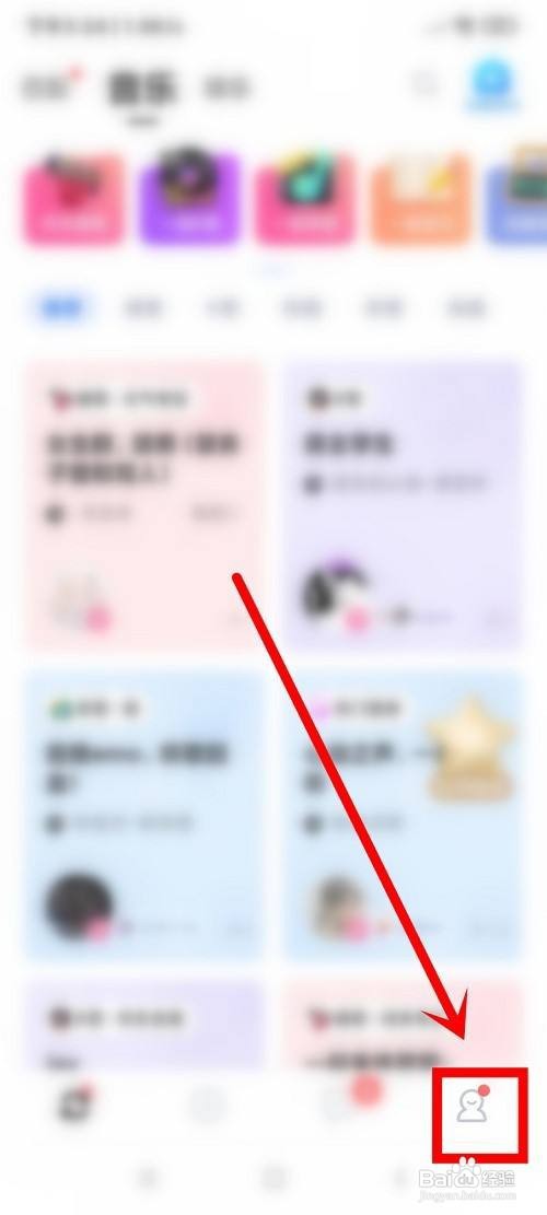 欢游中在哪进行实名认证