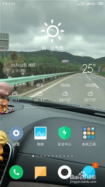 手机怎么设置桌面动态壁纸