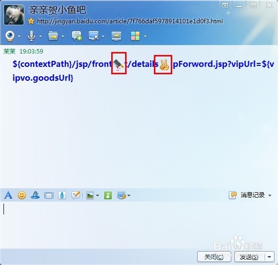 QQ输入文字变成表情怎么办/取消QQ表情快捷键