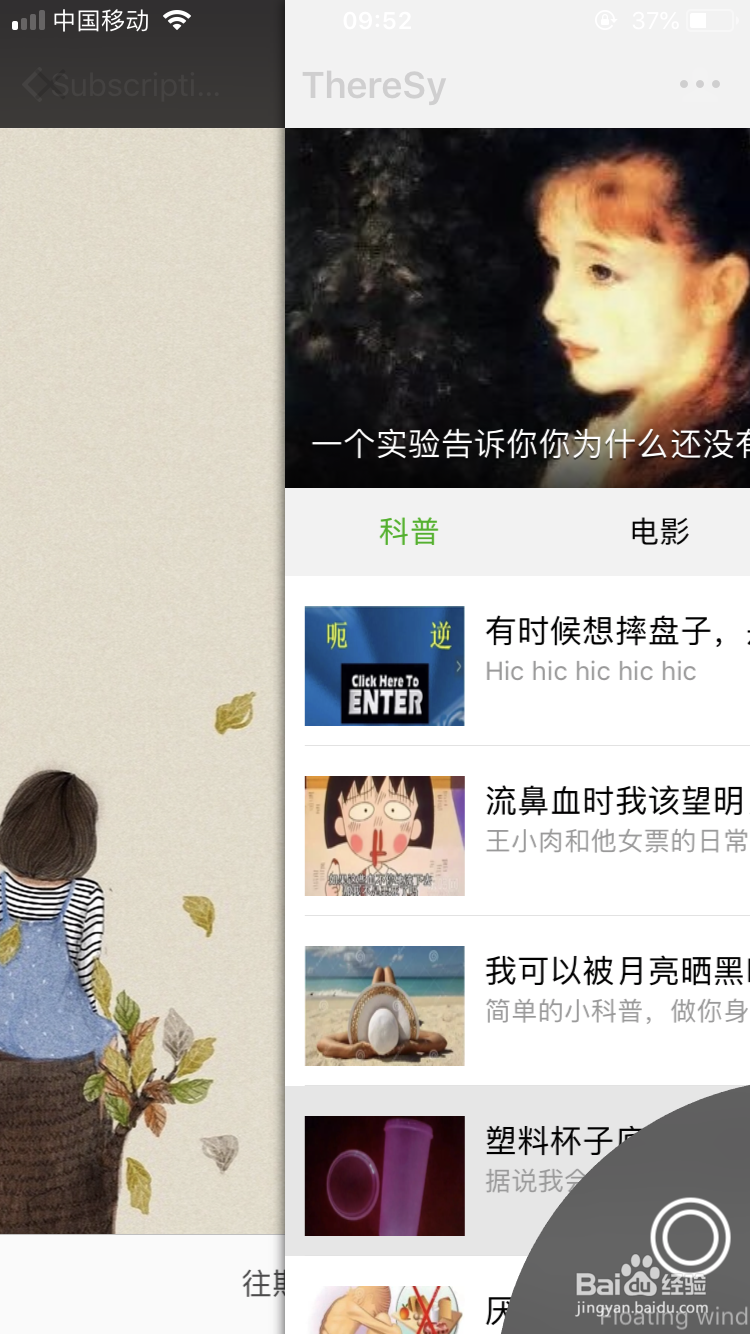 怎么开启微信悬浮球（阅读公号回消息）？