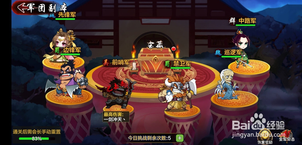 图腾领域冒险之旅手游军团副本玩法怎么玩？