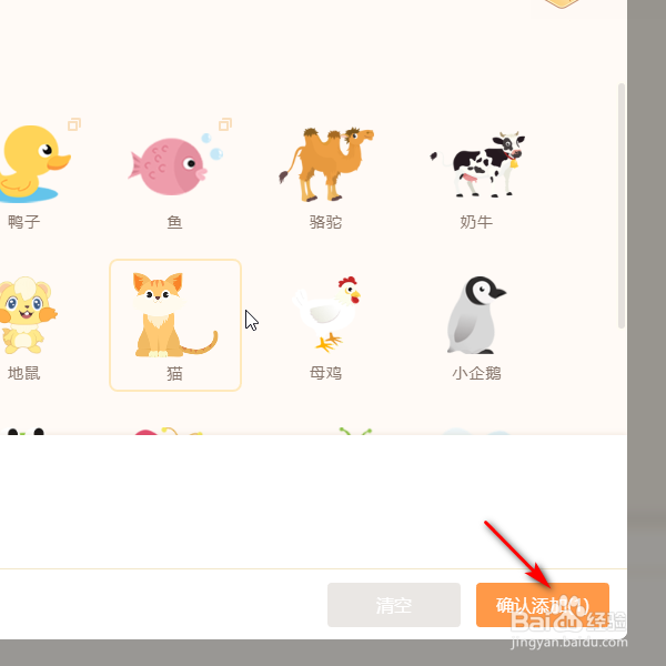 源码编辑器如何添加小鸡的角色？