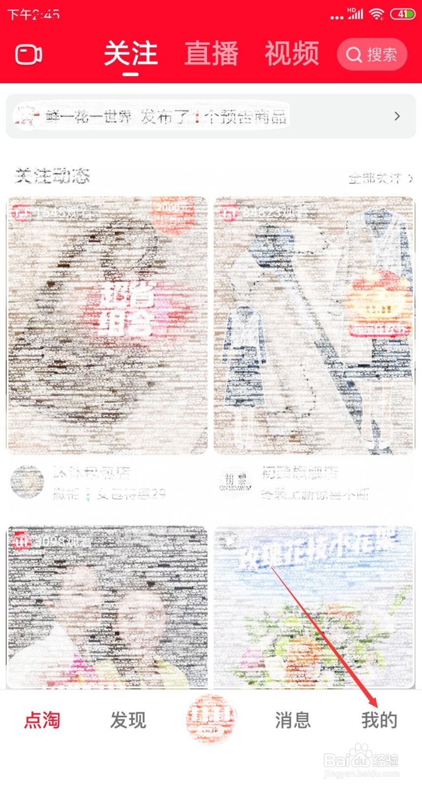 点淘怎么取消待发货的订单