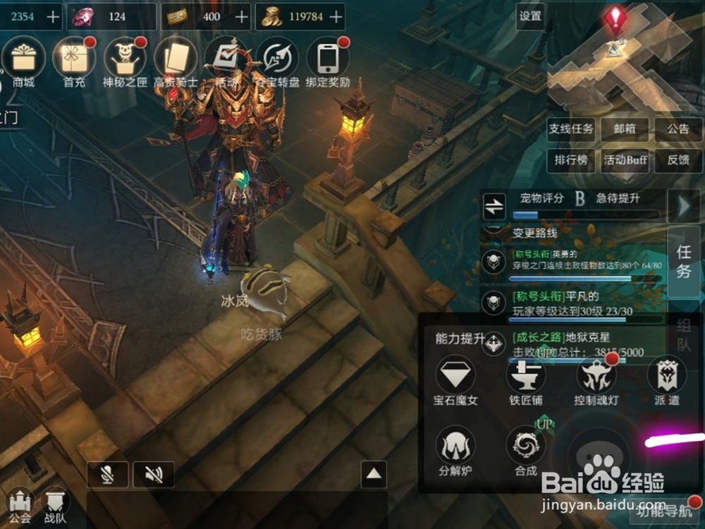 腾讯游戏拉结尔怎么派遣英雄完成任务