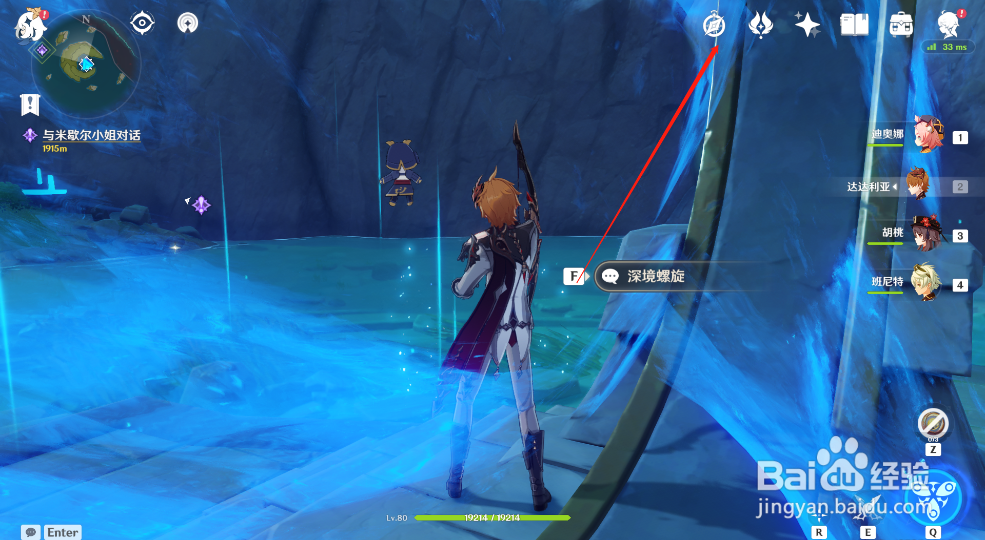 原神古时孤影中期采样点位置