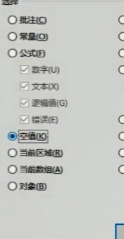 如何快速删除空行