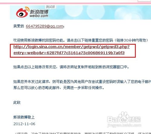新浪微博密码忘了怎么办