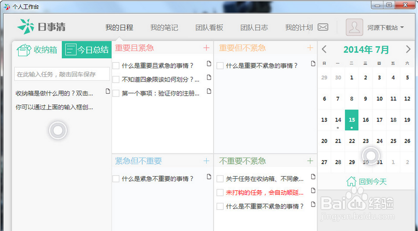 企业如何用好工作日志管理平台?