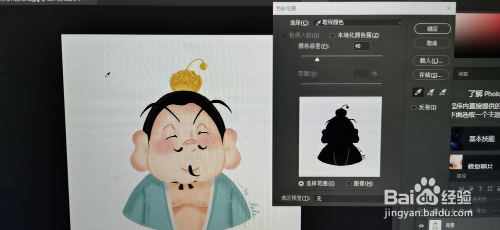 怎么改电子版照片的背景