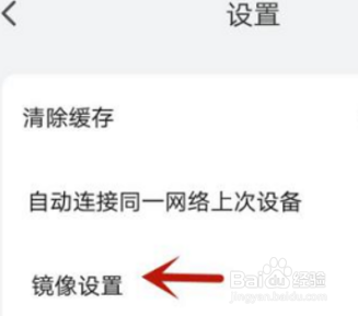乐播投屏怎么设置后台投屏?