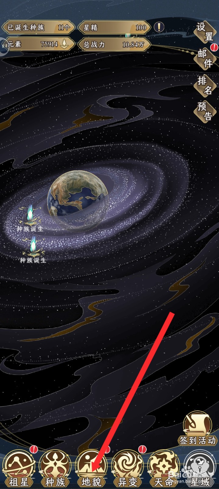 祖星发展模拟如何升级河流地貌