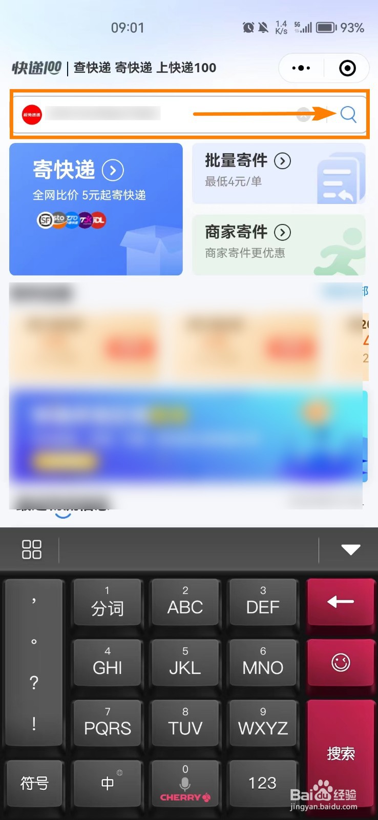 快递大全查询单号查询