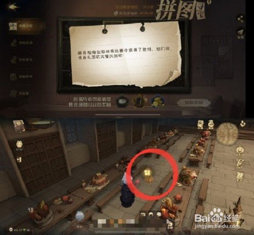 哈利波特魔法觉醒拼图11.9位置一览