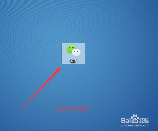 微信电脑端登录和手机信息不同步如何处理