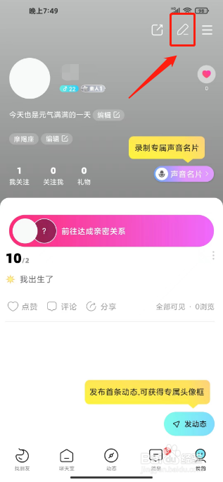 赫兹怎么设置自我介绍