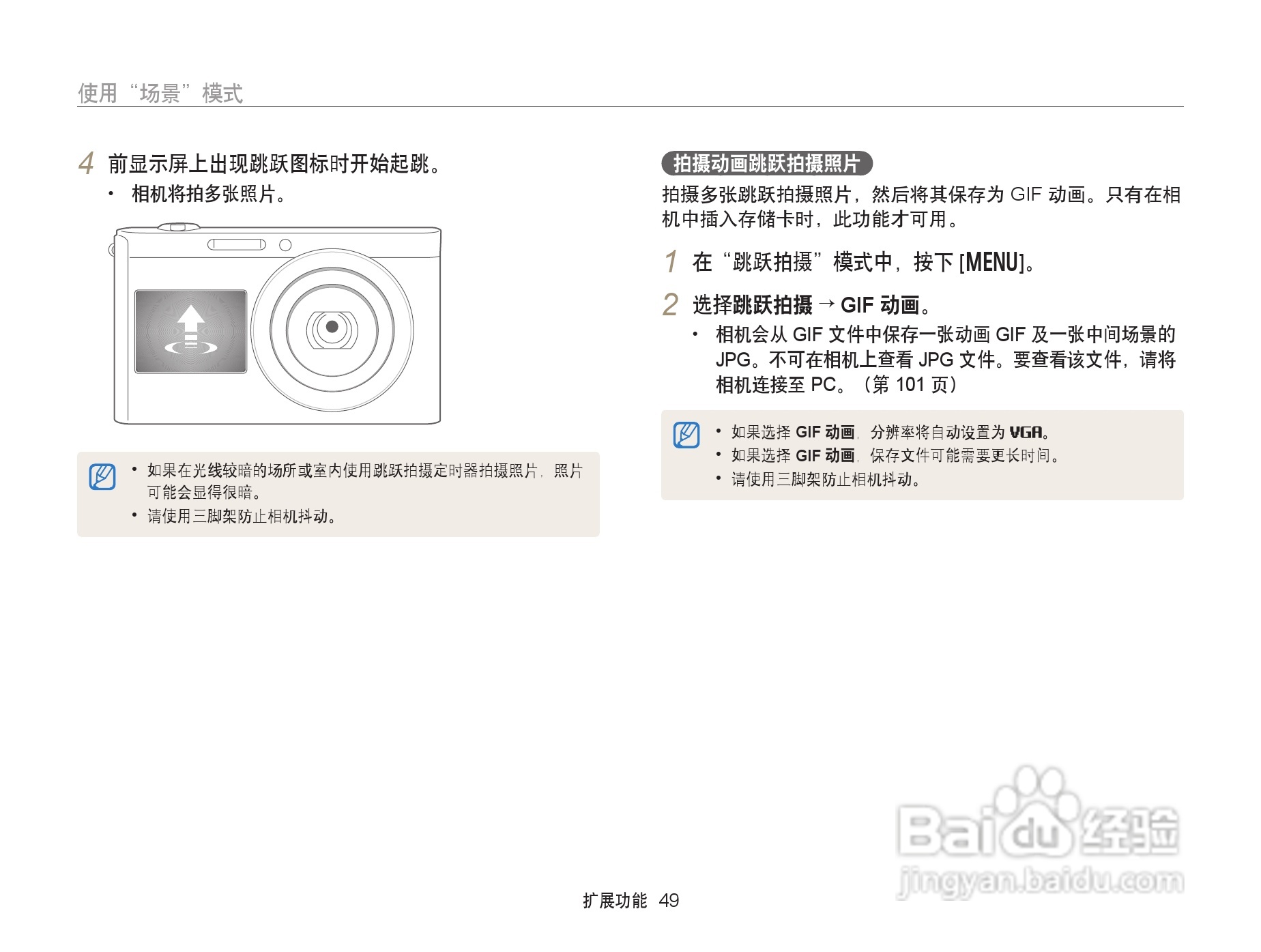 三星 DV300F手机说明书:[5]