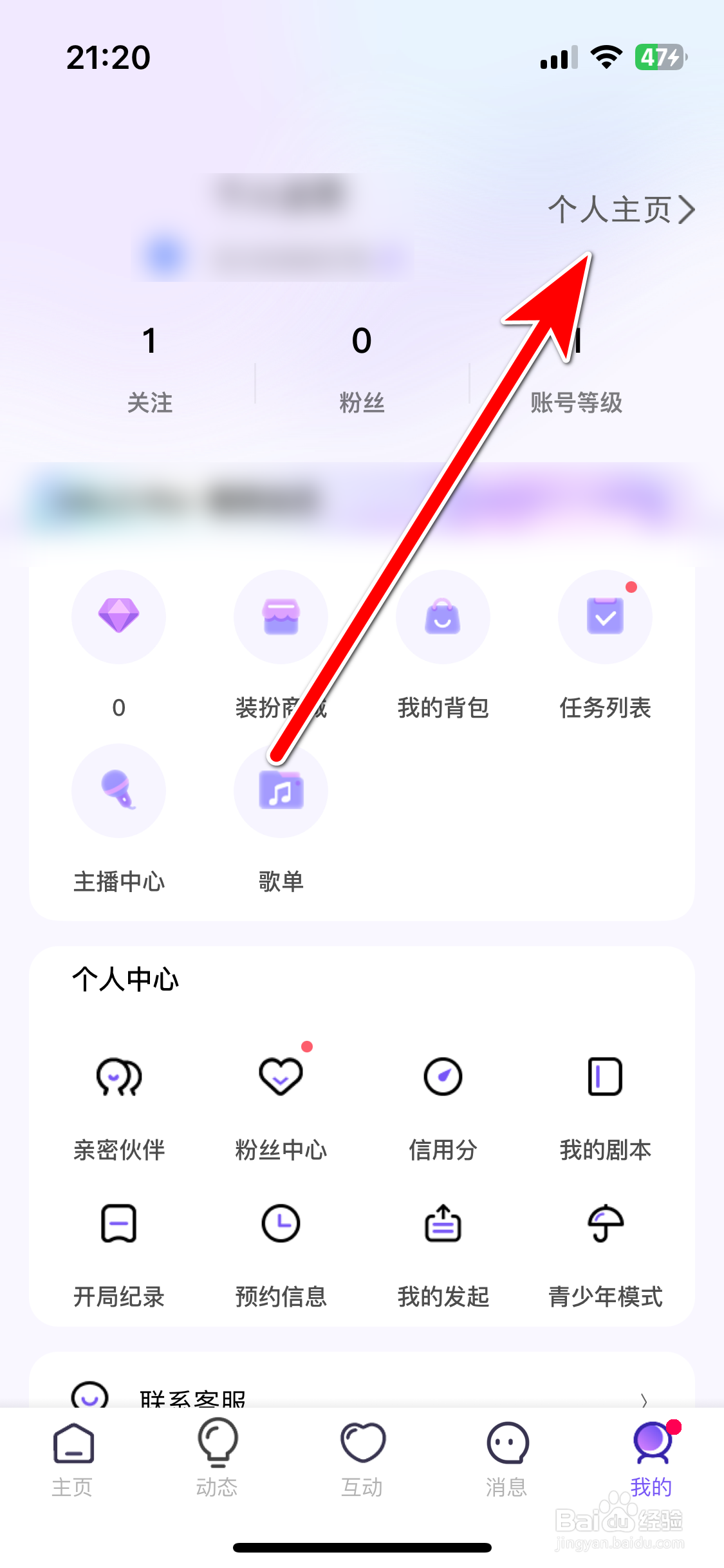 HALO有戏如何设置个人所在地区