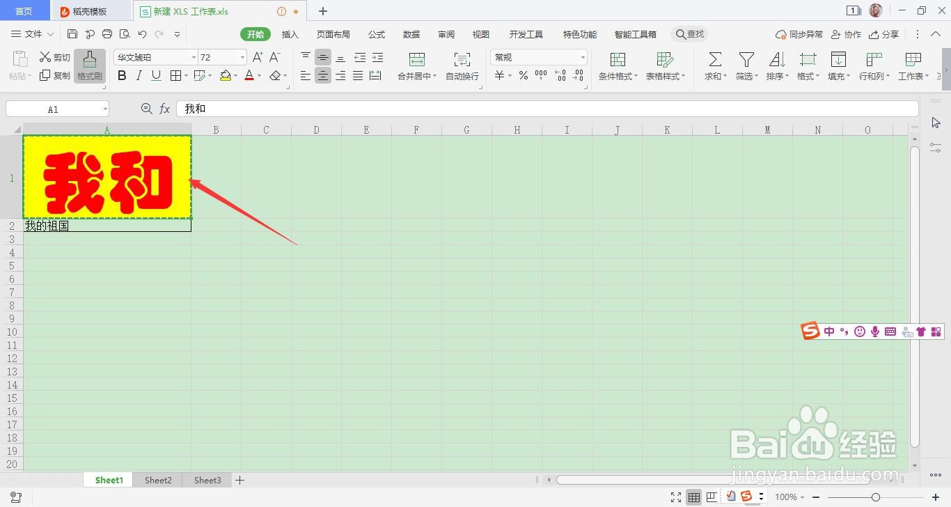 excel中如何使用格式刷