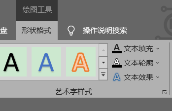 PPT种文字堆叠图标的制作方法