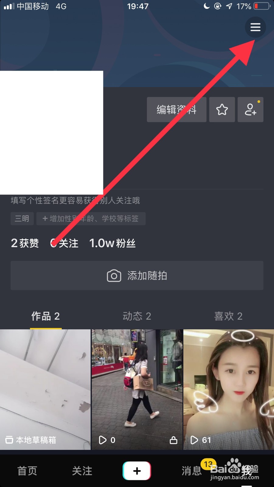 抖音如何开启时间锁？抖音如何开启学生锁？