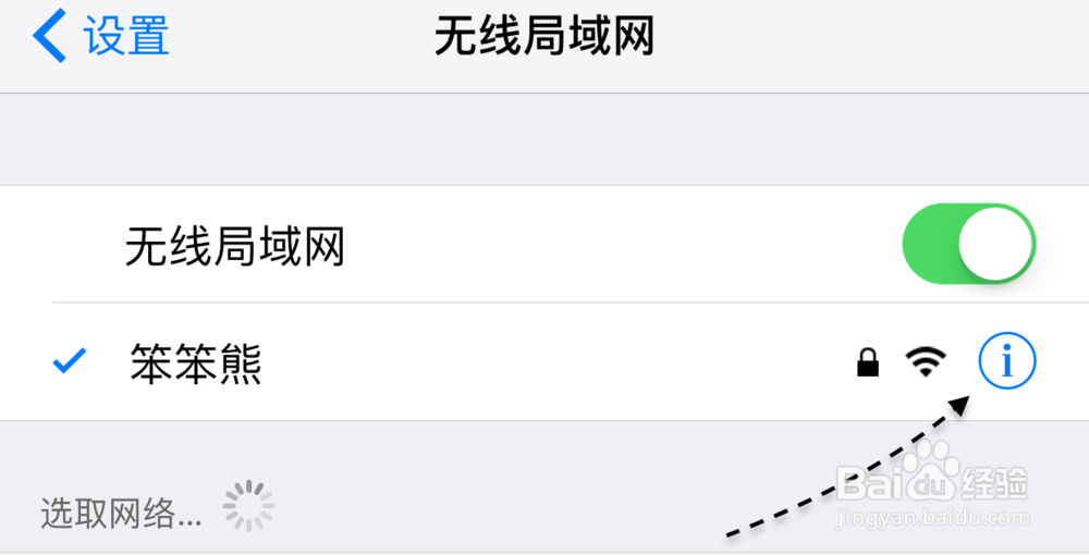 苹果iPhone6S、苹果6S App Store打不开怎么办