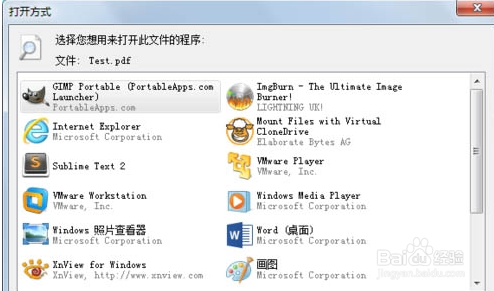 <b>win7纯净版无法在打开方式里选择自定义程序</b>