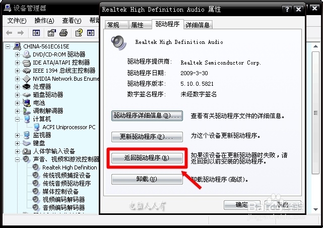 更新驱动程序：[10]驱动精灵