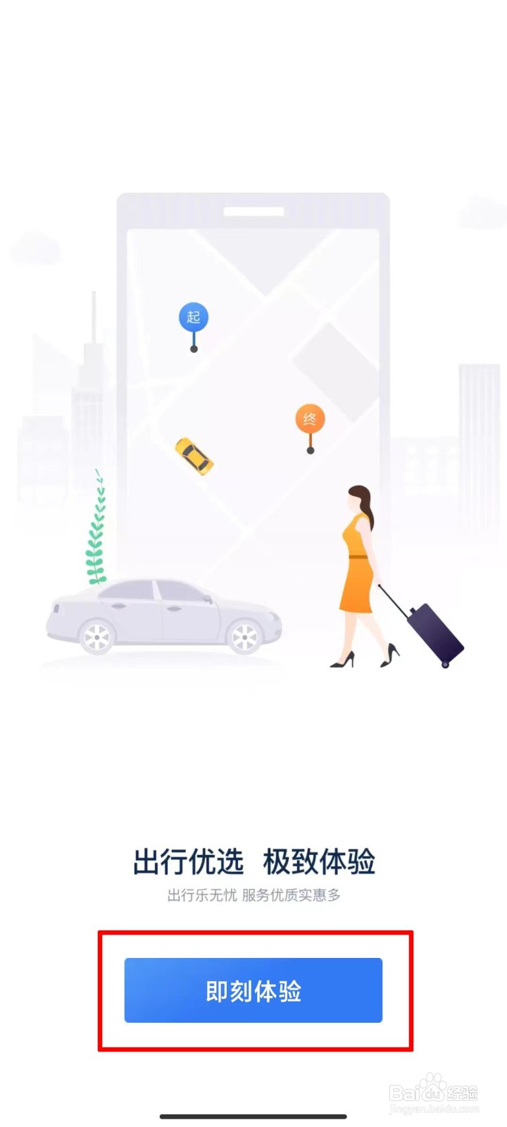 铁路12306如何注册账号