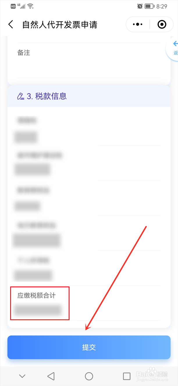 个人怎么开普通发票