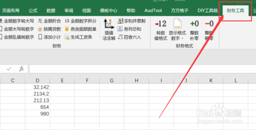 excel该如何快速实现金额数字转大写