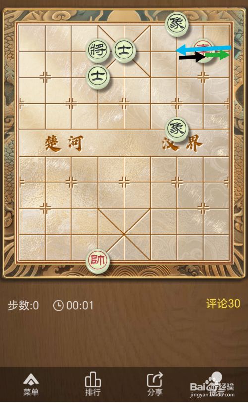 天天象棋残局挑战第398期怎么过关