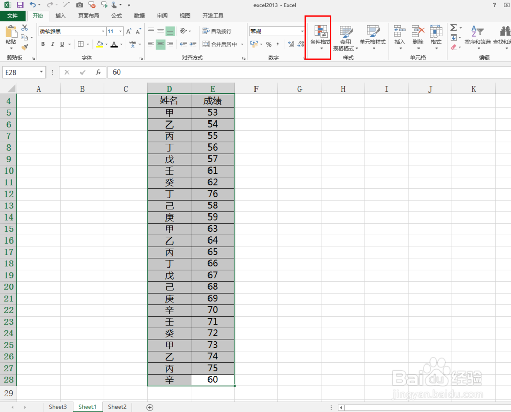 excel2013中如何将数字转化为数据条