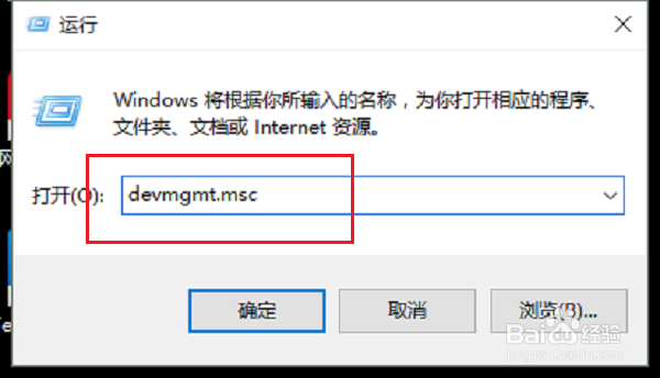 win10系统设备管理器在哪？